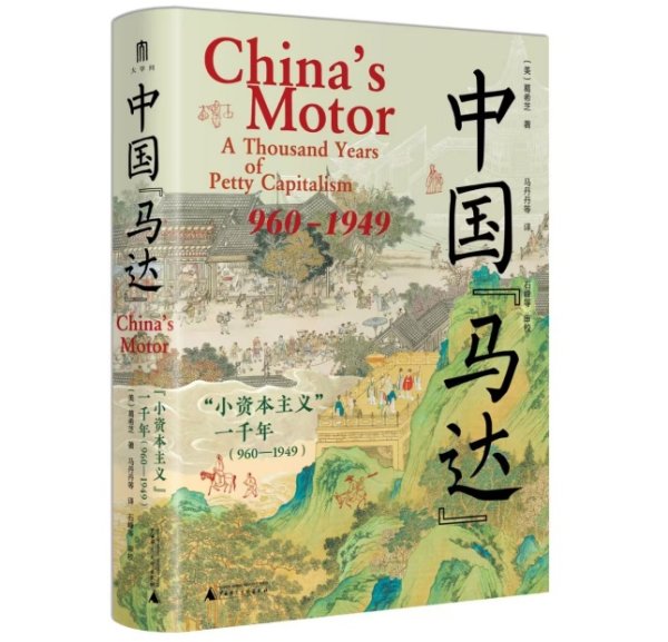 优配配件助手 宋代至清朝中国经济的“马达”