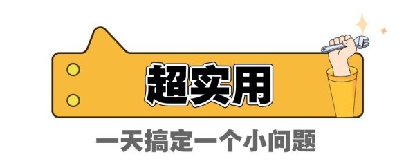 神机策 女儿教会我的，一个很绝的心态