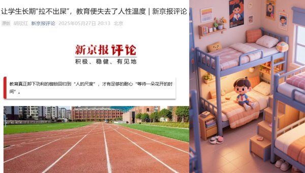 纯旭配资端 一个月拉不出屎？你还敢让孩子住校吗？