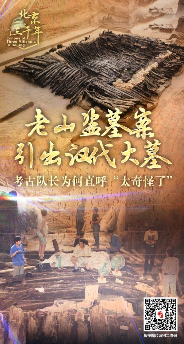 华瑞优配 1999年老山盗墓案引出汉代大墓，考古队长为何直呼“太奇怪了”