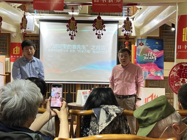 简配资 鼓楼人艺推出新作《藏在胡同里的赛先生》