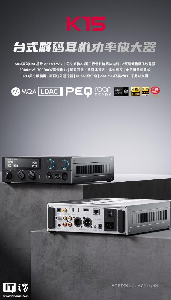 丰泰优配 飞傲K15台式耳放上市：双AK4497S DAC、DC/AC双供电设计，3499元
